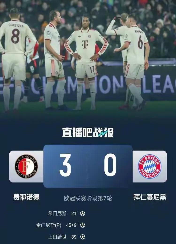 拜仁遭遇C罗爆冷，世界杯局势紧张