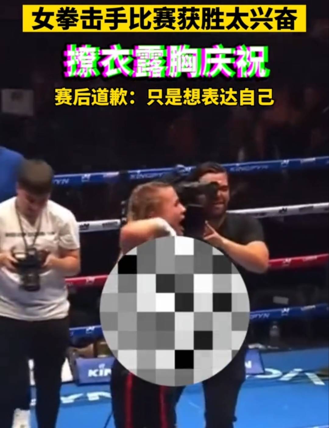 开云体育下载-包含球星爆发！拳击赛场再现神级操作的词条