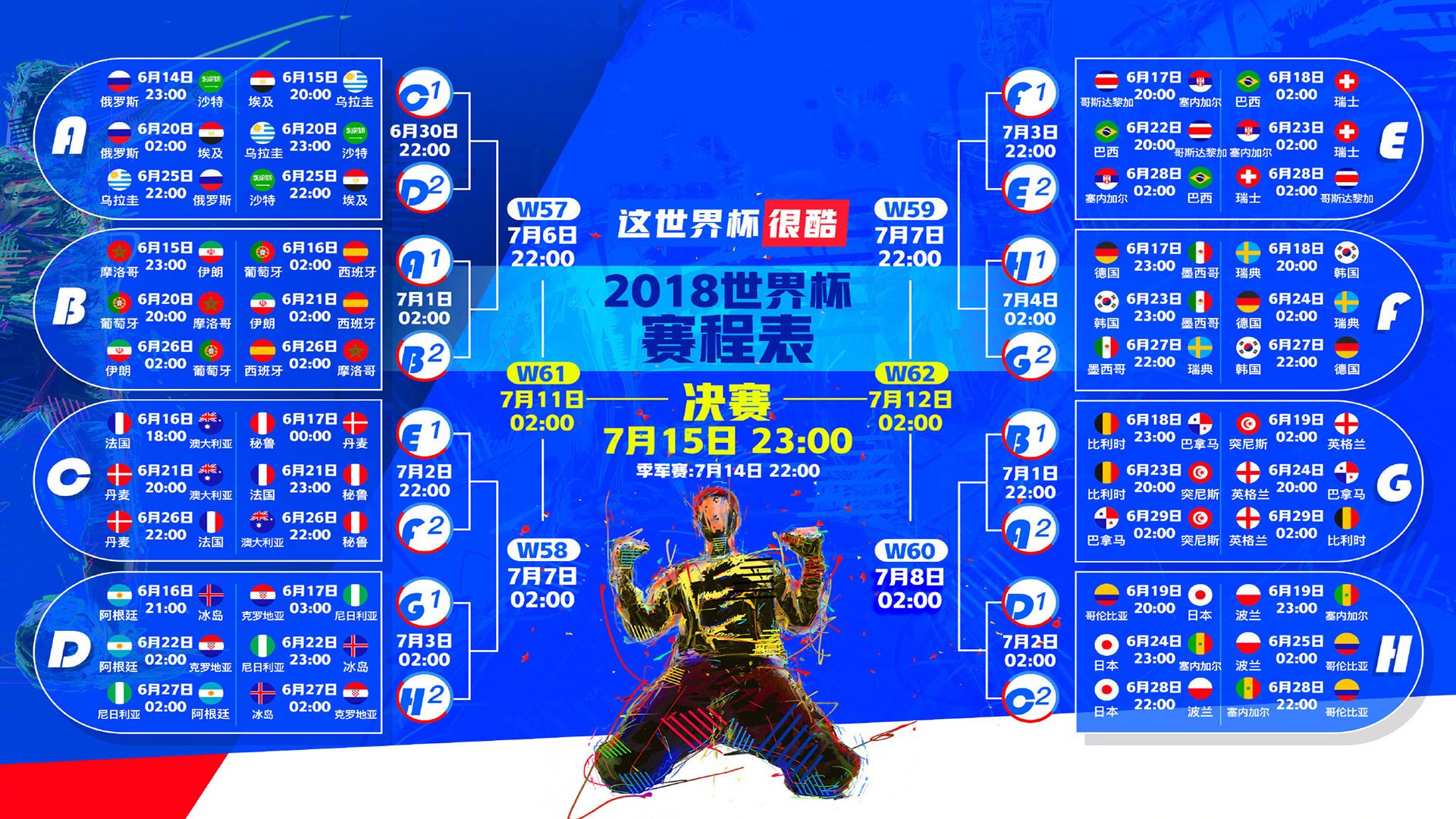 绝杀一刻，努涅斯致命一击，比利时险胜突尼斯挺进2026世界杯十六强